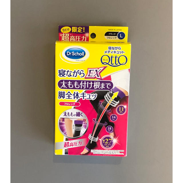 Dr.scholl(ドクターショール)のゆう様専用   Ｌサイズ 寝ながらメディキュット 超高圧力 レディースのレッグウェア(レギンス/スパッツ)の商品写真