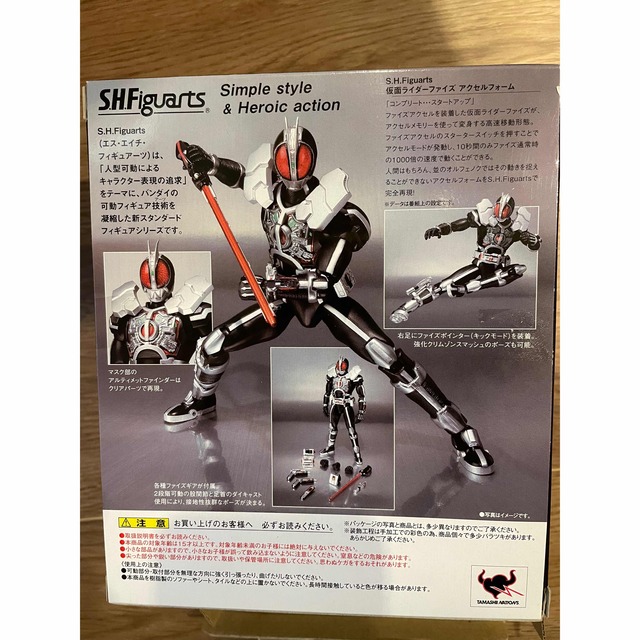 フィギュアーツ S.H.Figuarts 仮面ライダーファイズ系セット