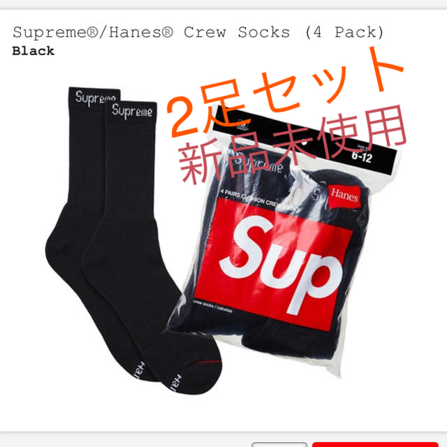 Supreme(シュプリーム)のsupreme 靴下　 メンズのレッグウェア(ソックス)の商品写真