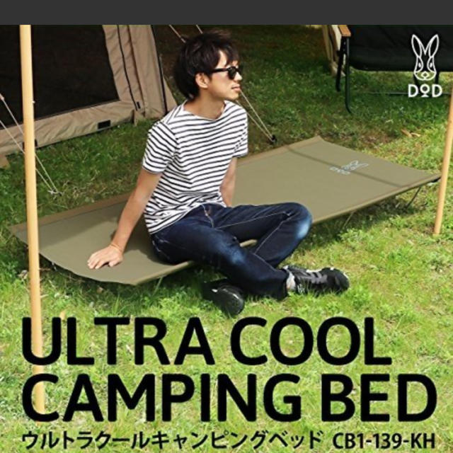 DOPPELGANGER(ドッペルギャンガー)のドッペルギャンガーコット　ULTRA COOL CAMPING BED スポーツ/アウトドアのアウトドア(寝袋/寝具)の商品写真