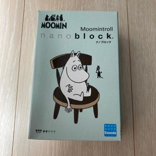 カワダ(Kawada)のmoco様専用 新品未開封 ムーミン ナノブロック(キャラクターグッズ)