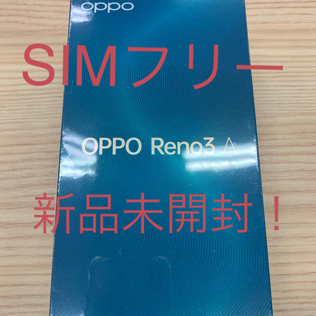 OPPO Reno3 A ホワイト