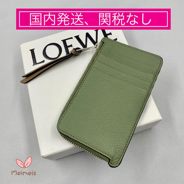 LOEWE(ロエベ)のLOEWE <新品> グレンカーフカードケース　AVOCADO レディースのファッション小物(名刺入れ/定期入れ)の商品写真