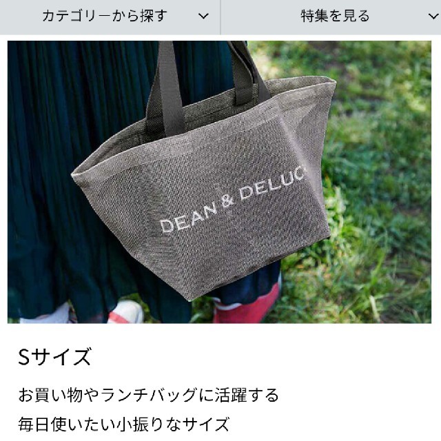 DEAN&DELUCA メッシュ エコバッグ 新品