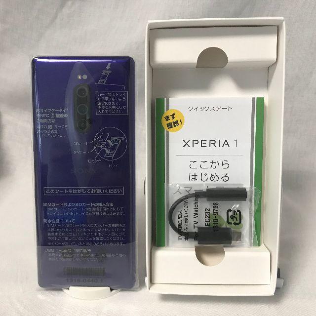 新品未使用 Xperia1 802SO パープル 判定〇 SIMフリー 送料無料 ...