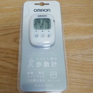 オムロン(OMRON)のオムロン歩数計(ウォーキング)