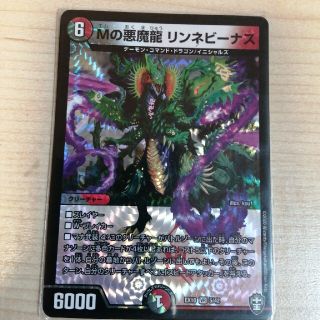 デュエルマスターズ(デュエルマスターズ)の　Mの悪魔龍リンネビーナス(その他)