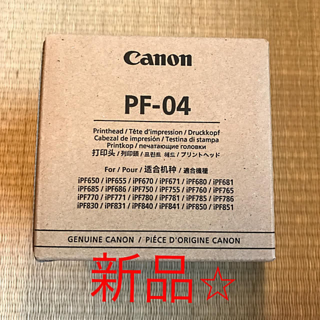 プリントヘッドCanon　PF-04　プリントヘッド