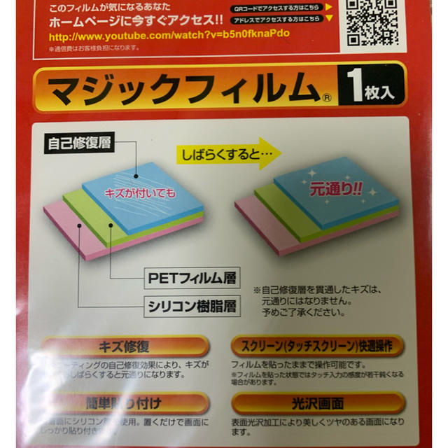 PlayStation Vita(プレイステーションヴィータ)のPS VITA液晶保護、背面タッチフィルム3枚セット スマホ/家電/カメラのスマホアクセサリー(保護フィルム)の商品写真