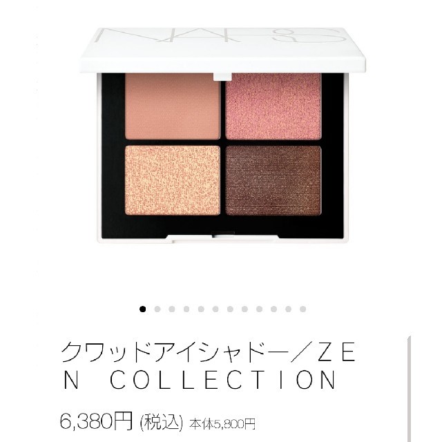 クワッドアイシャドー／ＺＥＮ　ＣＯＬＬＥＣＴＩＯＮ