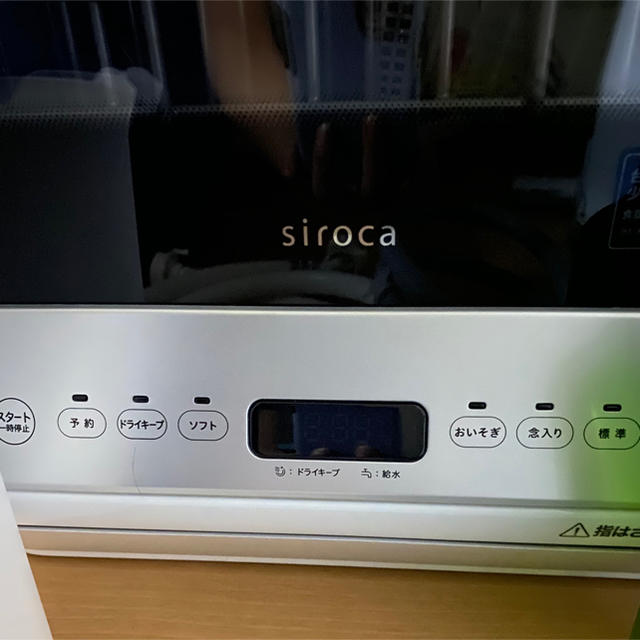 siroca 食洗機　2020年製 スマホ/家電/カメラの生活家電(食器洗い機/乾燥機)の商品写真