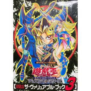 遊戯王 ｄｕｅｌ ａｒｔ高橋和希遊 戯 王イラスト集の通販 ラクマ