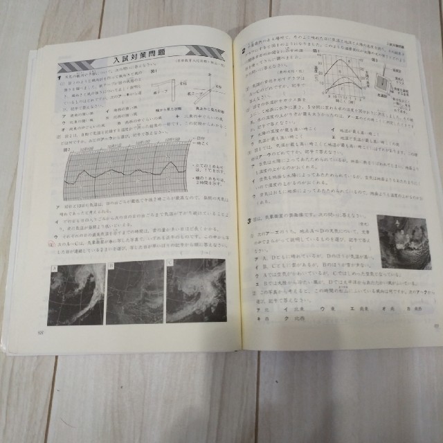 VA03-063 SAPIX サピックス新分野別問題集 理科 物理/化学/地学/植物/動物編 状態良品 計5冊 35M2D