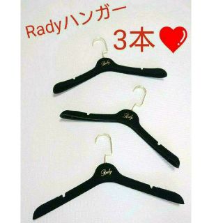 レディー(Rady)のRady ハンガー レディー エミリア マカロン リエンダ トップス アウター(その他)