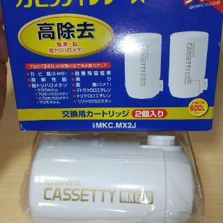 トレビーノ カセッティシリーズ 家庭用浄水器 交換カートリッジ1個(浄水機)