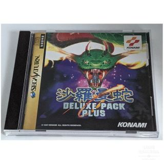 SS 紗羅曼蛇 DELUXE PACK PLUS