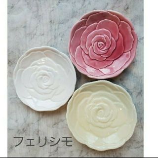 フェリシモ(FELISSIMO)のフェリシモ  薔薇の小皿  ３枚セット(食器)