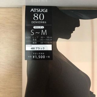 アツギ(Atsugi)のマタニティタイツ(マタニティタイツ/レギンス)