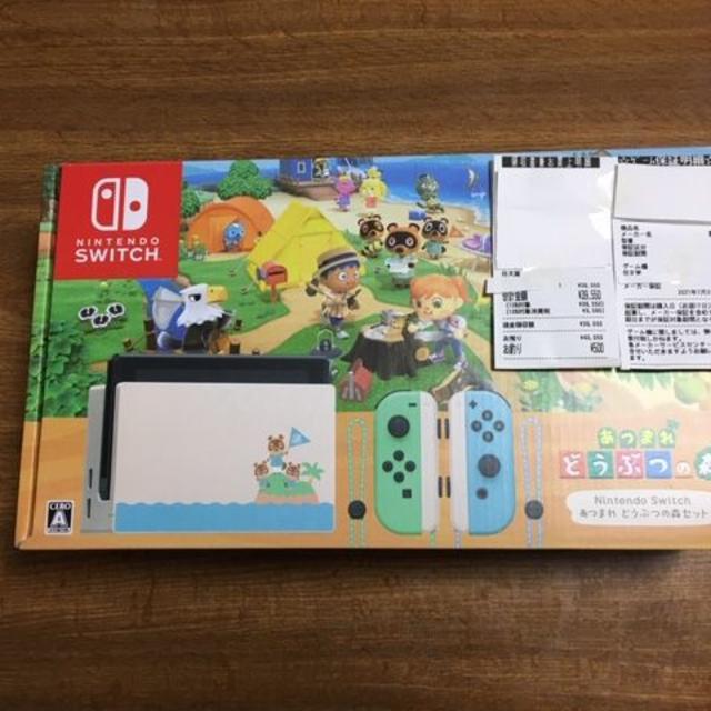 Nintendo Switch あつまれどうぶつの森セット