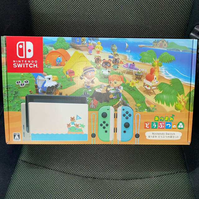 ニンテンドースイッチ　あつまれどうぶつの森セット