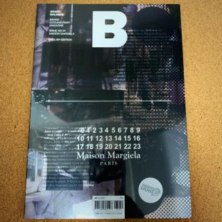 マルタンマルジェラ(Maison Martin Margiela)のMaison Margiela Magazine B メゾンマルジェラ 未開封(洋書)