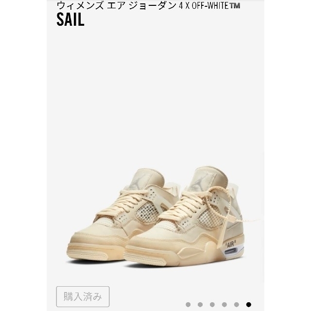 NIKE(ナイキ)のウィメンズエアジョーダン4 オフホワイト レディースの靴/シューズ(スニーカー)の商品写真