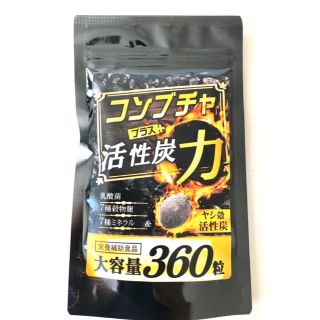 ☆未開封☆コンブチャ+活性炭の力(ダイエット食品)