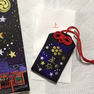住吉神社 星守 スター柄