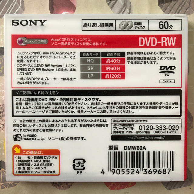 SONY(ソニー)の【新品】ビデオカメラ用 DVD-RW 両面ディスク 60分 スマホ/家電/カメラのカメラ(ビデオカメラ)の商品写真