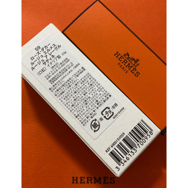 Hermes(エルメス)のエルメス　リップ コスメ/美容のベースメイク/化粧品(口紅)の商品写真