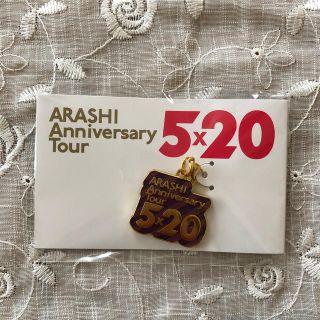 アラシ(嵐)の嵐　5×20 紫 チャーム(アイドルグッズ)