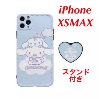 シナモロール(シナモロール)の★値下げしました★サンリオ シナモロール iPhoneXSMAXケーススタンド付(iPhoneケース)