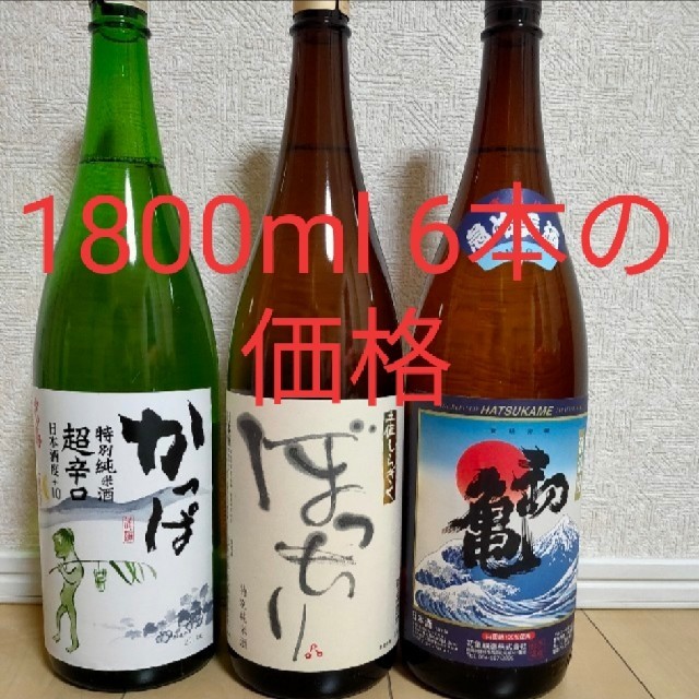 日本酒A