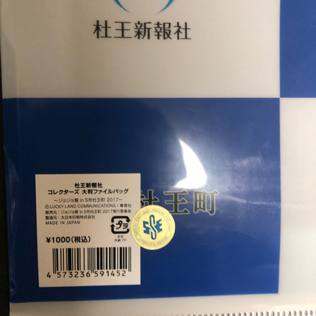 ケンディー様専用『JOJO 原画展』 東京キービジュアル 複製原画 オマケ付き エンタメ/ホビーの美術品/アンティーク(絵画/タペストリー)の商品写真