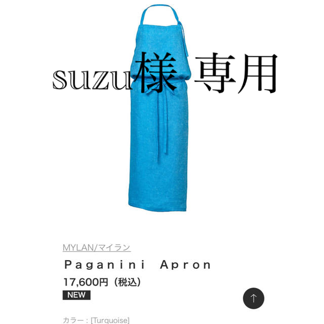 MYLAN/マイラン Ｐａｇａｎｉｎｉ　Ａｐｒｏｎ