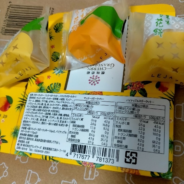 LUPICIA(ルピシア)のルピシアと台湾ヌガークッキーセット 食品/飲料/酒の飲料(茶)の商品写真