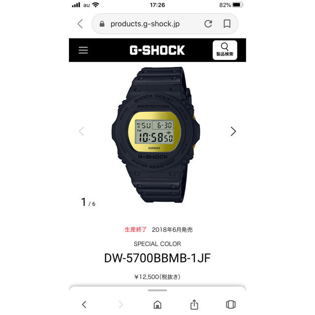 G-SHOCK(ジーショック)のCASIO G-SHOCK DW-5700BBMB メンズの時計(腕時計(デジタル))の商品写真