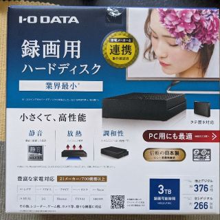 アイオーデータ(IODATA)の【美品】I・O DATA HDCZ-UT3KC 外付けハード USB3.0 (PC周辺機器)