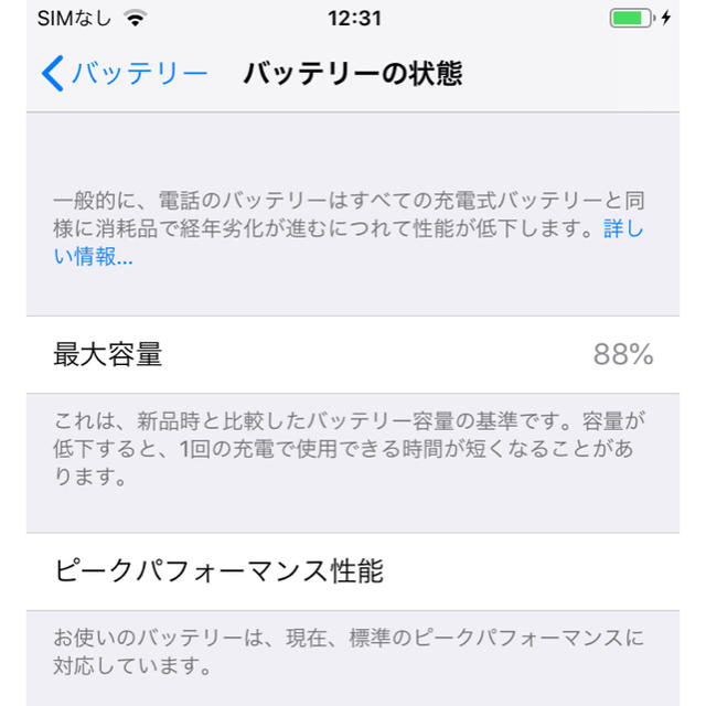 iPhone 6s 本体 ローズゴールド 32GB SIMフリー iPhone 6s 本体 ローズゴールド 32GB SIMフリー