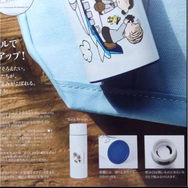 PEANUTS - 最終値下げ 新品 ANA機内販売 ピーナッツステンレス PEANUTS - 最終値下げ 新品 ANA機内販売 ピーナッツステンレス