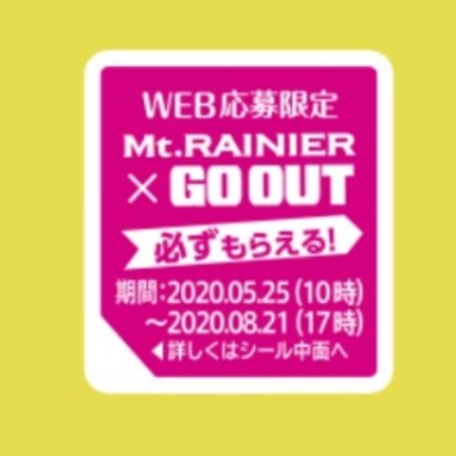 森永乳業(モリナガニュウギョウ)のマウントレーニアシール7点 その他のその他(その他)の商品写真