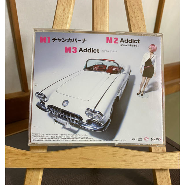 NEWS(ニュース)の[どらみ様専用]チャンカパーナ 初回盤S Addict CD NEWS 手越祐也 エンタメ/ホビーのタレントグッズ(アイドルグッズ)の商品写真