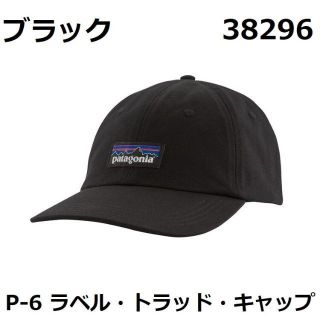 パタゴニア(patagonia)の【新品】 トラッド キャップ 38296 メンズ P-6 ラベル パタゴニア(キャップ)