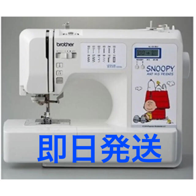 決定的な-ブラザーミシ•ン 「SENSIA 100SN」 CPV7201 スヌーピーコラボ