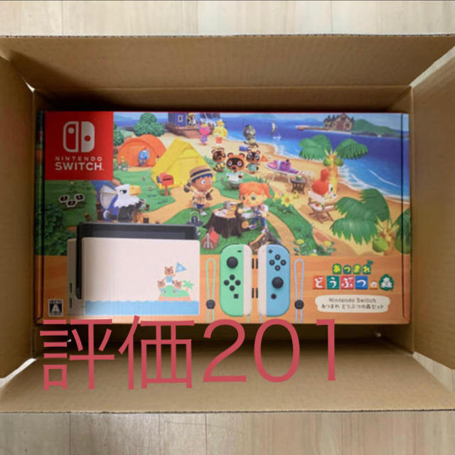 新作商品 Nintendo Switch - Nintendo Switchあつまれどうぶつの森セット　同梱版 【新品未開封】 家庭用ゲーム機本体