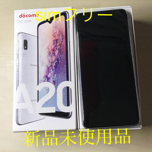 Galaxy A20 新品未使用品　2台