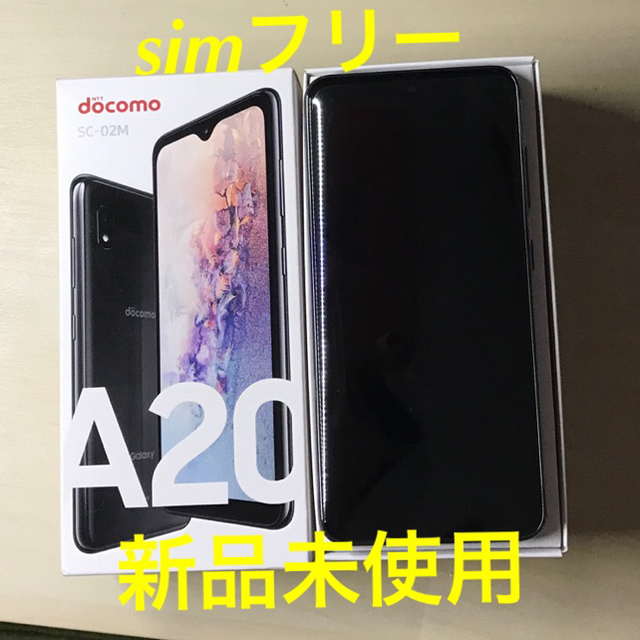 超特価新作】 Galaxy でく様専用 2台セット新品未使用品Galaxy A20 SC-02Mの通販 by まっちゃん's  shop｜ギャラクシーならラクマ