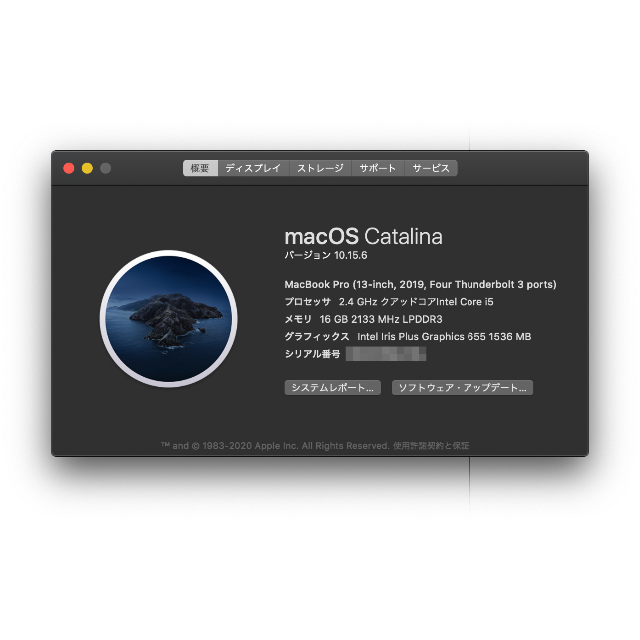 Mac (Apple)(マック)の最終値下げ！MacBook Pro 13inch,2019,16GB スマホ/家電/カメラのPC/タブレット(ノートPC)の商品写真