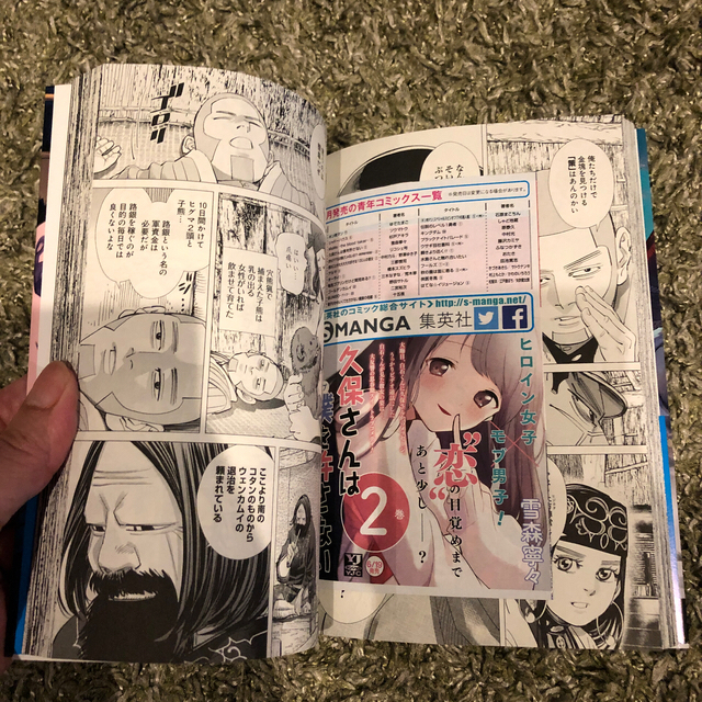 集英社(シュウエイシャ)のゴールデンカムイ ２２ エンタメ/ホビーの漫画(青年漫画)の商品写真