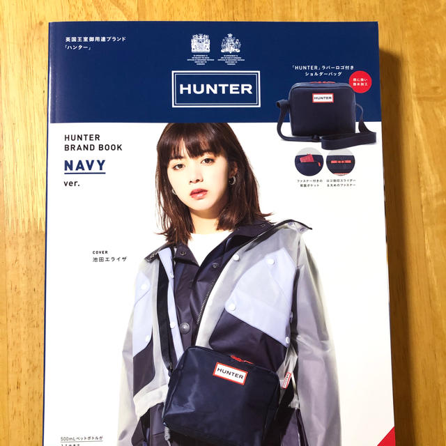 HUNTER(ハンター)のHUNTER ハンター　ショルダーバッグ ムック　ムック本　ネイビー　付録 レディースのバッグ(ショルダーバッグ)の商品写真